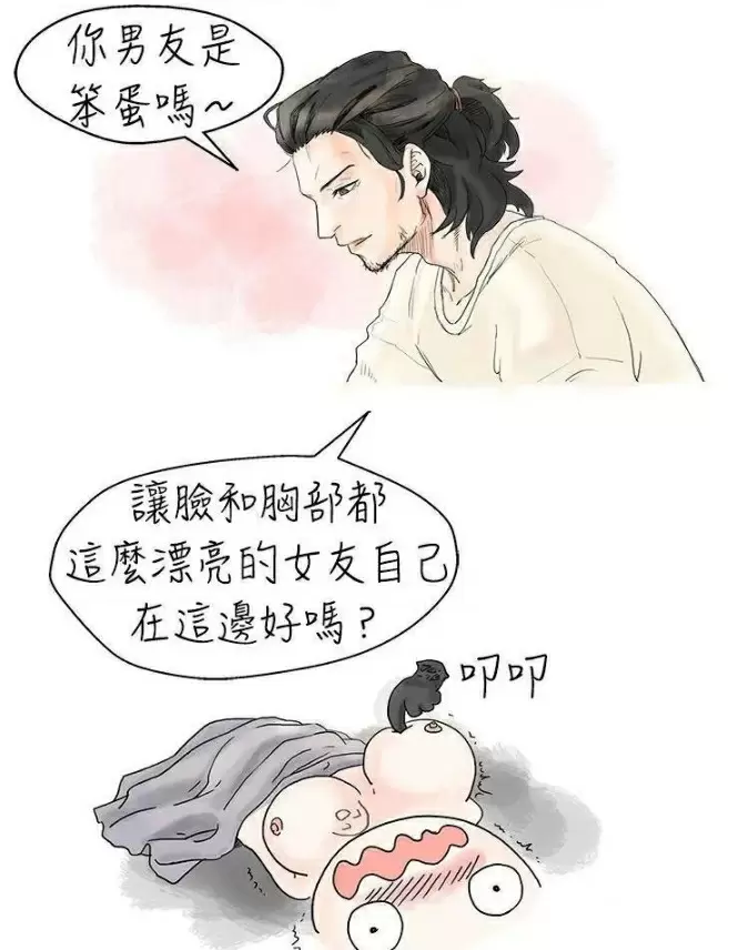 【R18禁免費中文H漫】實習老師 【免費中文成人A漫、禁漫、H漫】韓漫傳送門-實習老師 10
