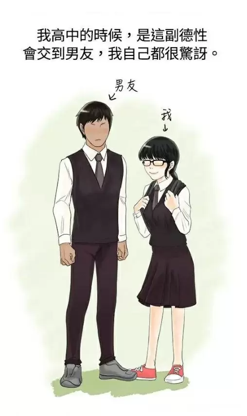 【R18禁免費中文H漫】實習老師 【免費中文成人A漫、禁漫、H漫】韓漫傳送門-實習老師 13