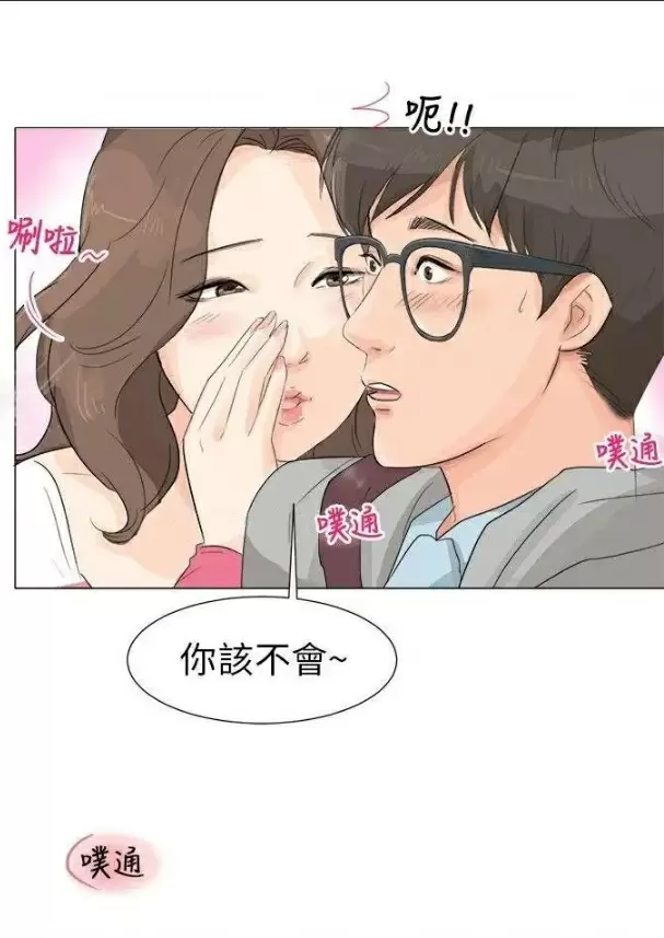 【R18禁免費中文H漫】實習老師 【免費中文成人A漫、禁漫、H漫】韓漫傳送門-實習老師 18