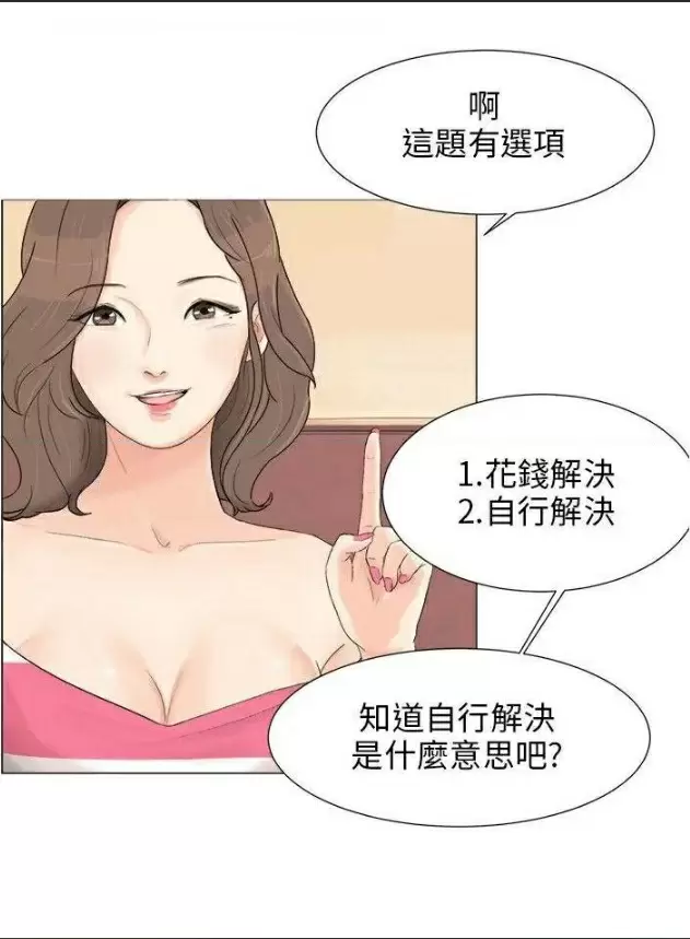 【R18禁免費中文H漫】實習老師 【免費中文成人A漫、禁漫、H漫】韓漫傳送門-實習老師 20