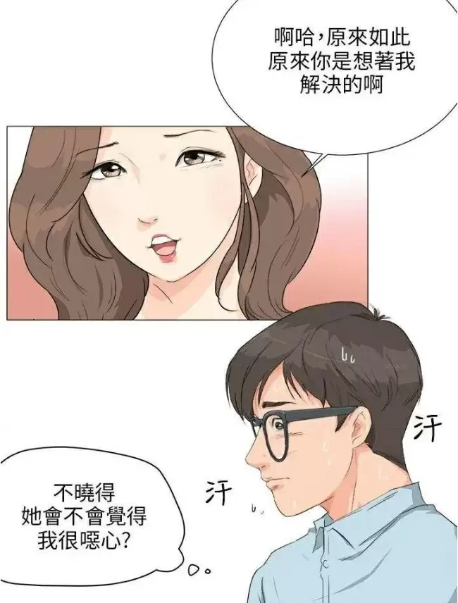 【R18禁免費中文H漫】實習老師 【免費中文成人A漫、禁漫、H漫】韓漫傳送門-實習老師 21