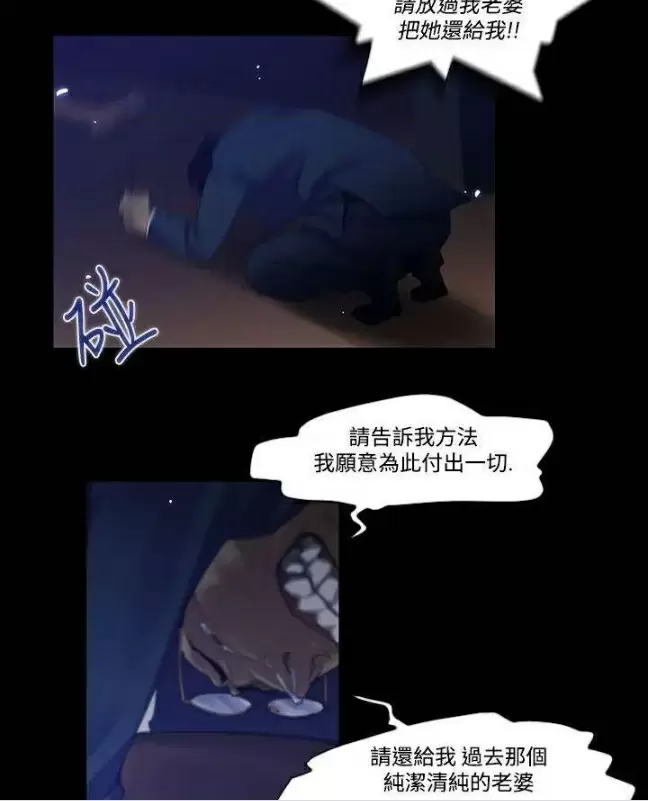 【R18禁免費中文H漫】實習老師 【免費中文成人A漫、禁漫、H漫】韓漫傳送門-實習老師 34