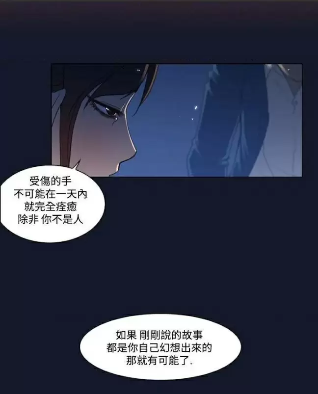 【R18禁免費中文H漫】實習老師 【免費中文成人A漫、禁漫、H漫】韓漫傳送門-實習老師 35
