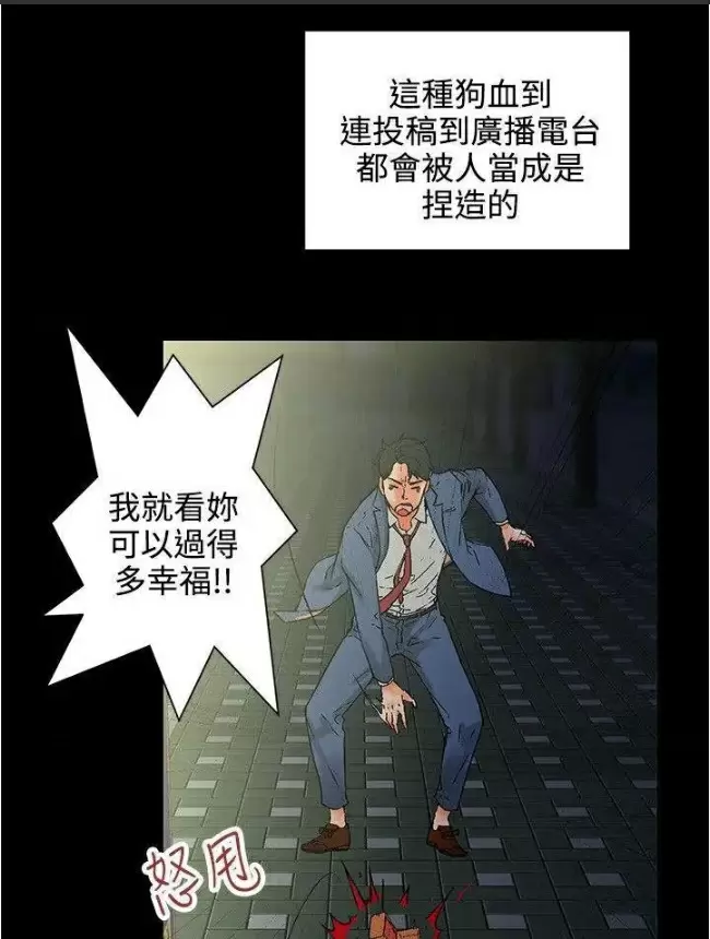 【R18禁免費中文H漫】實習老師 【免費中文成人A漫、禁漫、H漫】韓漫傳送門-實習老師 39