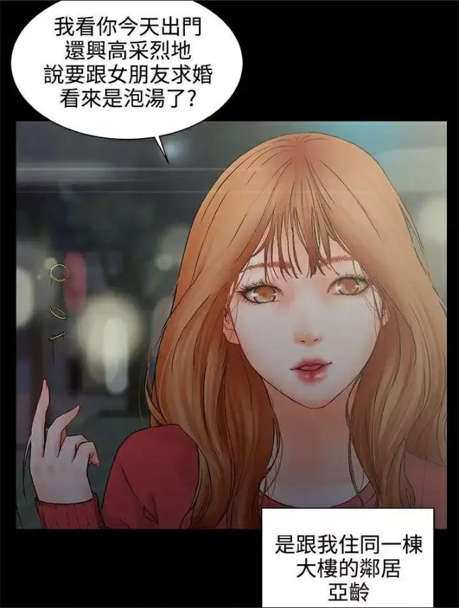【R18禁免費中文H漫】實習老師 【免費中文成人A漫、禁漫、H漫】韓漫傳送門-實習老師 40