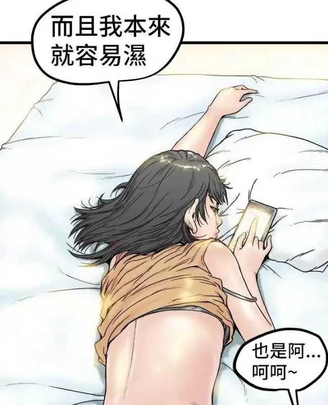 【R18禁免費中文H漫】實習老師 【免費中文成人A漫、禁漫、H漫】韓漫傳送門-實習老師 45