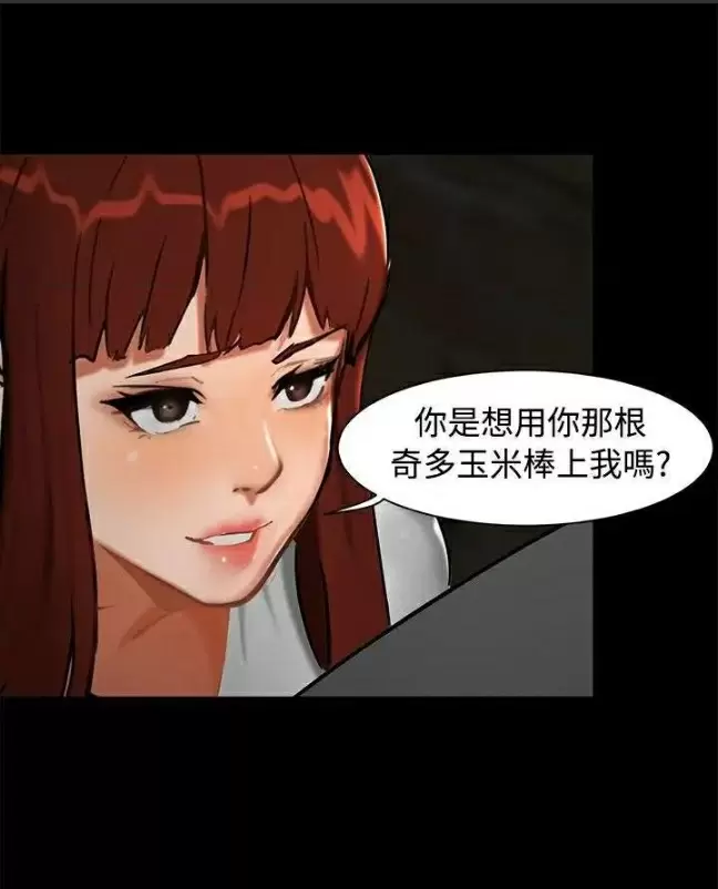 【R18禁免費中文H漫】實習老師 【免費中文成人A漫、禁漫、H漫】韓漫傳送門-實習老師 54