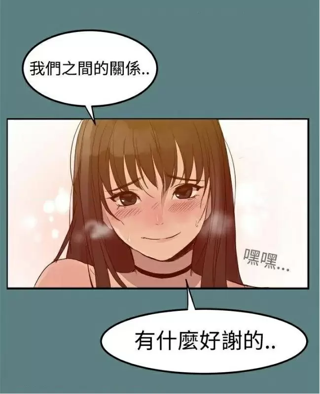 【R18禁免費中文H漫】實習老師 【免費中文成人A漫、禁漫、H漫】韓漫傳送門-實習老師 59