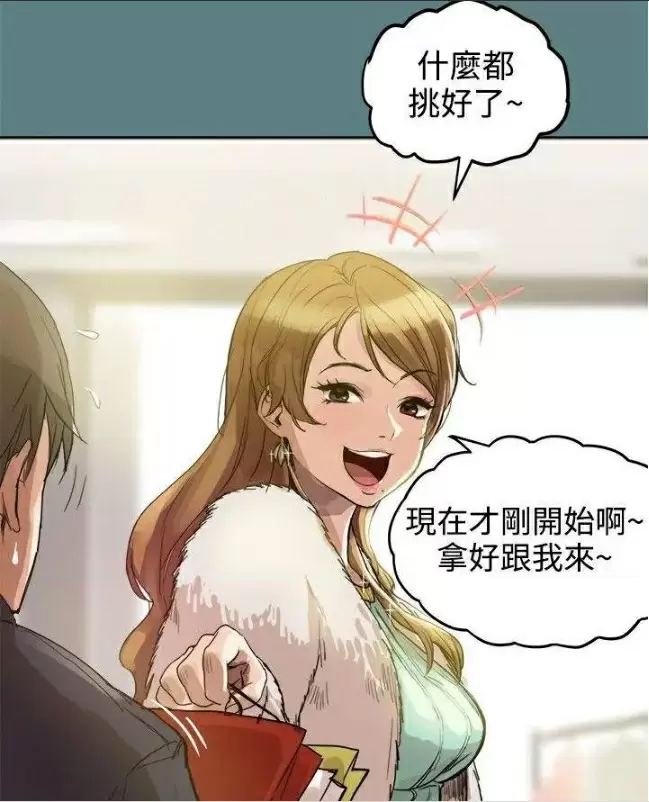【R18禁免費中文H漫】實習老師 【免費中文成人A漫、禁漫、H漫】韓漫傳送門-實習老師 60