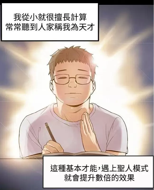 【R18禁免費中文H漫】實習老師 【免費中文成人A漫、禁漫、H漫】韓漫傳送門-實習老師 62