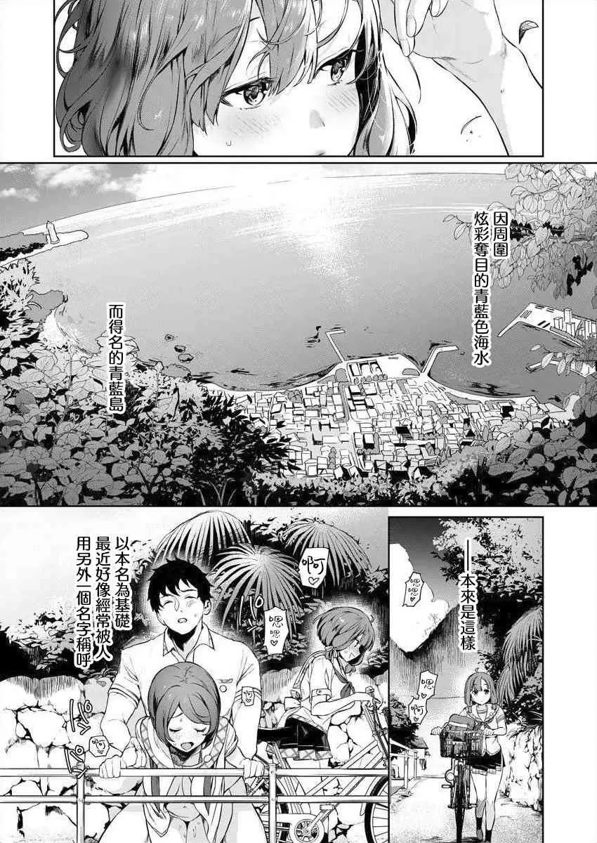 【免費中文色情H漫】住在拔作一樣的島上到底該怎麼辦才好 【免費中文成人A漫、禁漫、H漫】第一話 6