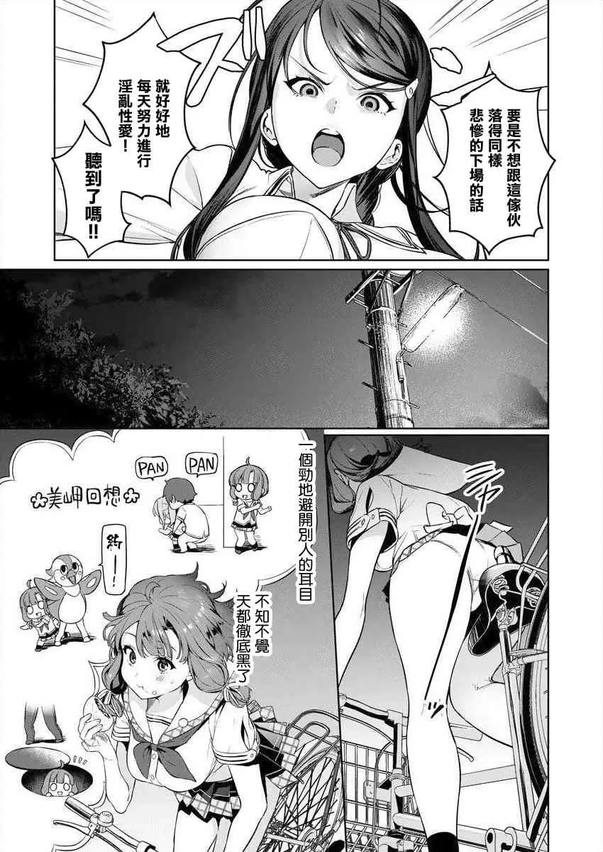 【免費中文色情H漫】住在拔作一樣的島上到底該怎麼辦才好 【免費中文成人A漫、禁漫、H漫】第一話 35