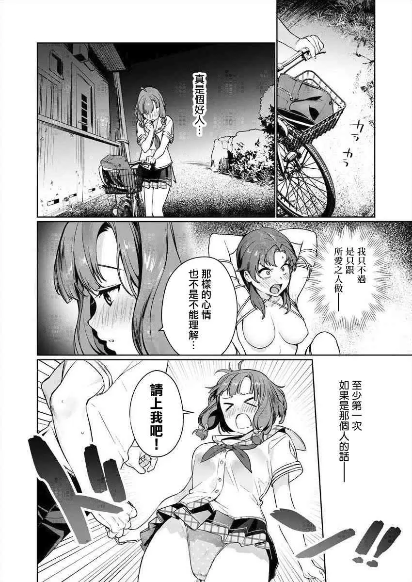 【免費中文色情H漫】住在拔作一樣的島上到底該怎麼辦才好 【免費中文成人A漫、禁漫、H漫】第一話 42