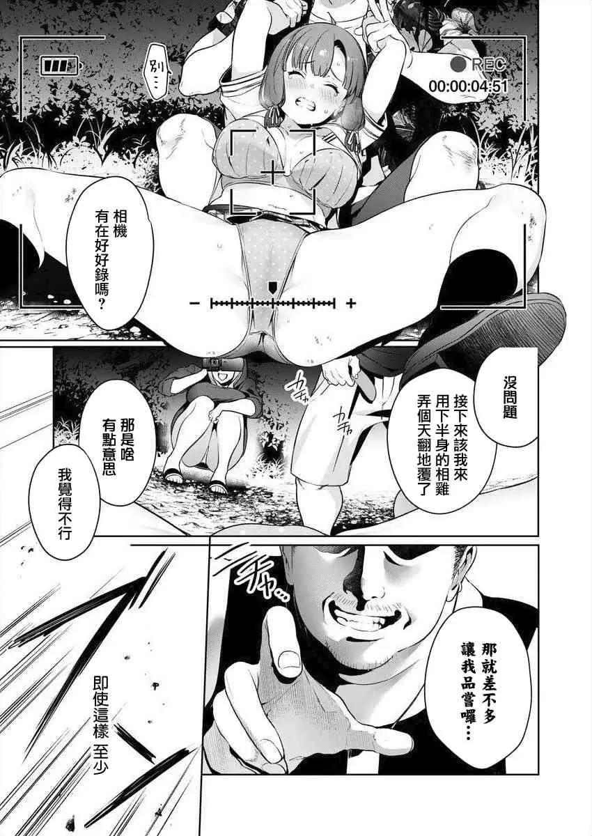 【免費中文色情H漫】住在拔作一樣的島上到底該怎麼辦才好 【免費中文成人A漫、禁漫、H漫】第一話 49