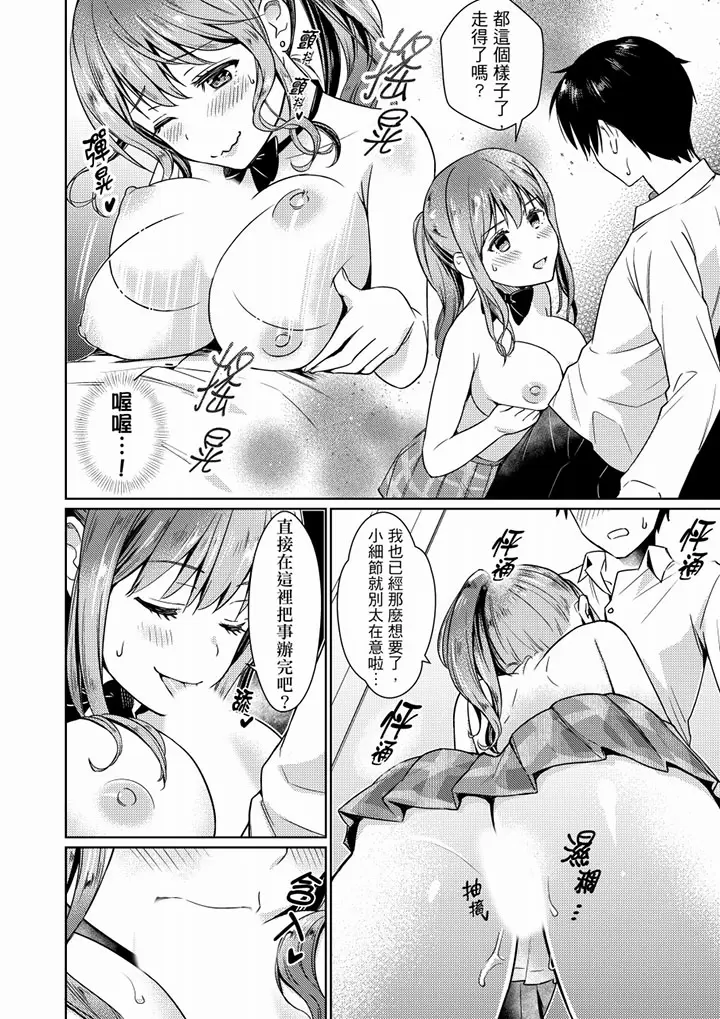 【R18禁免费中文H漫】就那麼想…插進人家體內嗎？在砲房隔壁擦槍走火玩遊戲… 【免費中文A漫、禁漫、H漫】第二話 7