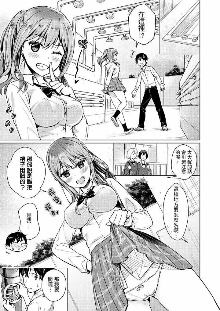 【R18禁免费中文H漫】就那麼想…插進人家體內嗎？在砲房隔壁擦槍走火玩遊戲… 【免費中文A漫、禁漫、H漫】第二話 10