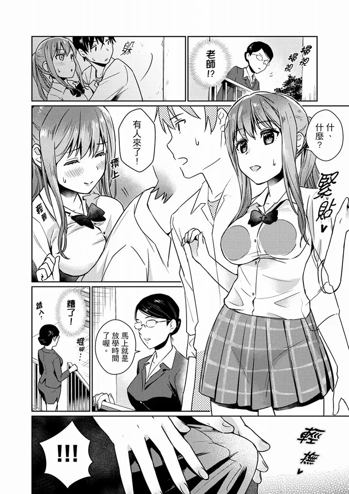 【R18禁免费中文H漫】就那麼想…插進人家體內嗎？在砲房隔壁擦槍走火玩遊戲… 【免費中文A漫、禁漫、H漫】第二話 17