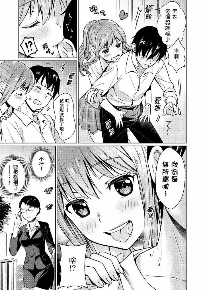 【R18禁免费中文H漫】就那麼想…插進人家體內嗎？在砲房隔壁擦槍走火玩遊戲… 【免費中文A漫、禁漫、H漫】第二話 18