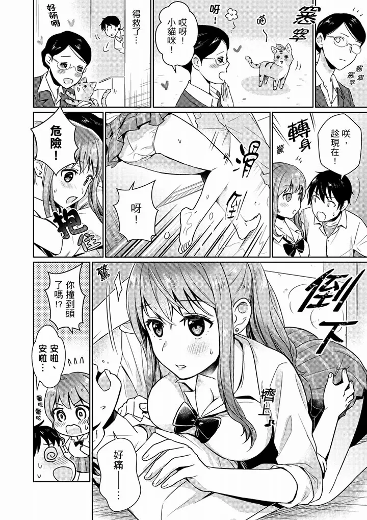 【R18禁免费中文H漫】就那麼想…插進人家體內嗎？在砲房隔壁擦槍走火玩遊戲… 【免費中文A漫、禁漫、H漫】第二話 19