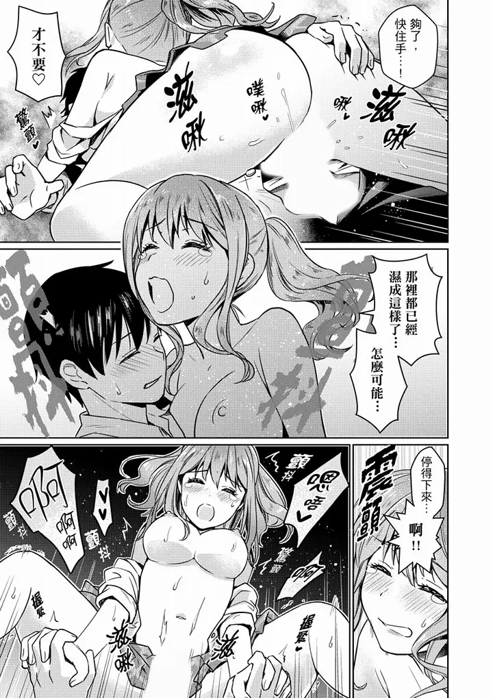 【R18禁免费中文H漫】就那麼想…插進人家體內嗎？在砲房隔壁擦槍走火玩遊戲… 【免費中文A漫、禁漫、H漫】第二話 24