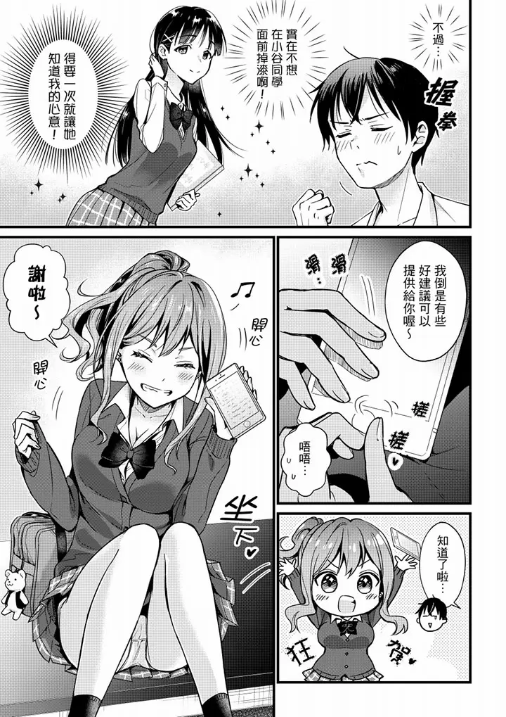 【R18禁免费中文H漫】就那麼想…插進人家體內嗎？在砲房隔壁擦槍走火玩遊戲… 【免費中文A漫、禁漫、H漫】第一話 4