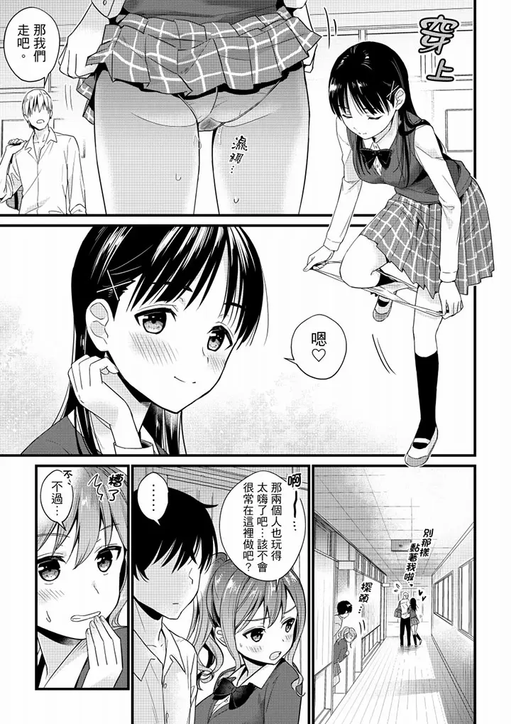 【R18禁免费中文H漫】就那麼想…插進人家體內嗎？在砲房隔壁擦槍走火玩遊戲… 【免費中文A漫、禁漫、H漫】第一話 18