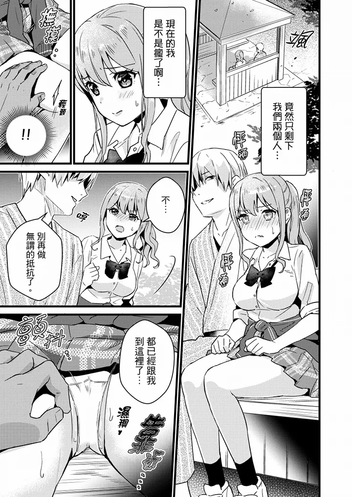 【R18禁免费中文H漫】就那麼想…插進人家體內嗎？在砲房隔壁擦槍走火玩遊戲… 【免費中文A漫、禁漫、H漫】第八話 2