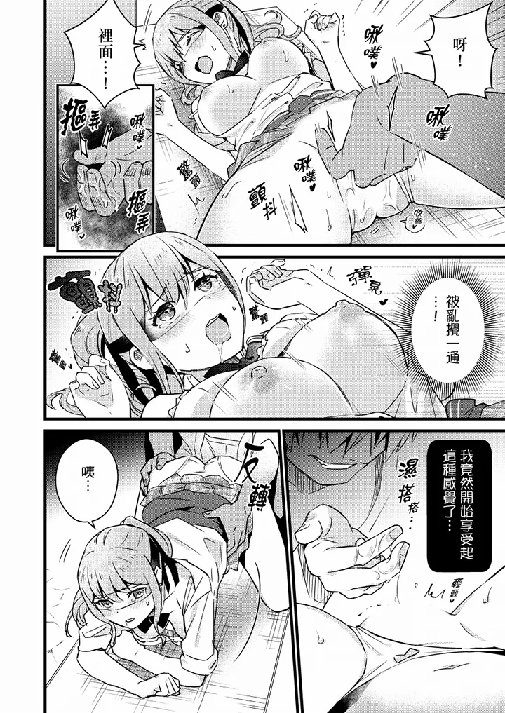 【R18禁免费中文H漫】就那麼想…插進人家體內嗎？在砲房隔壁擦槍走火玩遊戲… 【免費中文A漫、禁漫、H漫】第八話 5