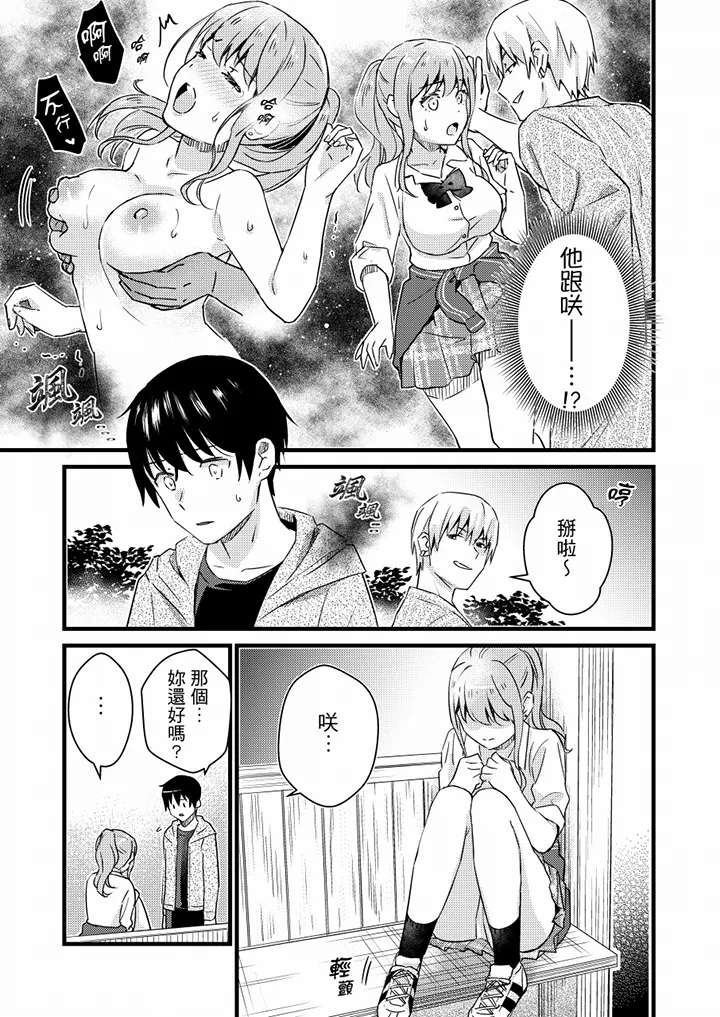 【R18禁免费中文H漫】就那麼想…插進人家體內嗎？在砲房隔壁擦槍走火玩遊戲… 【免費中文A漫、禁漫、H漫】第八話 10