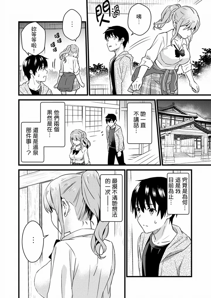 【R18禁免费中文H漫】就那麼想…插進人家體內嗎？在砲房隔壁擦槍走火玩遊戲… 【免費中文A漫、禁漫、H漫】第八話 11