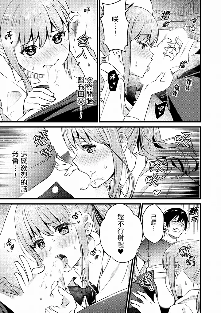【R18禁免费中文H漫】就那麼想…插進人家體內嗎？在砲房隔壁擦槍走火玩遊戲… 【免費中文A漫、禁漫、H漫】第八話 18
