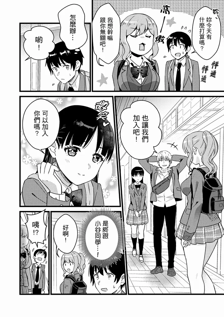 【R18禁免费中文H漫】就那麼想…插進人家體內嗎？在砲房隔壁擦槍走火玩遊戲… 【免費中文A漫、禁漫、H漫】第九話 3