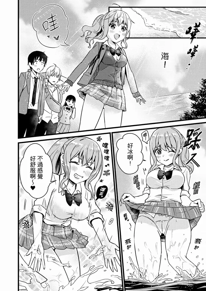 【R18禁免费中文H漫】就那麼想…插進人家體內嗎？在砲房隔壁擦槍走火玩遊戲… 【免費中文A漫、禁漫、H漫】第九話 5