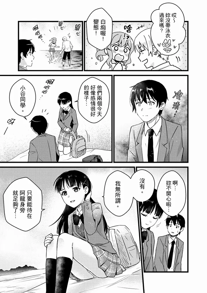 【R18禁免费中文H漫】就那麼想…插進人家體內嗎？在砲房隔壁擦槍走火玩遊戲… 【免費中文A漫、禁漫、H漫】第九話 6