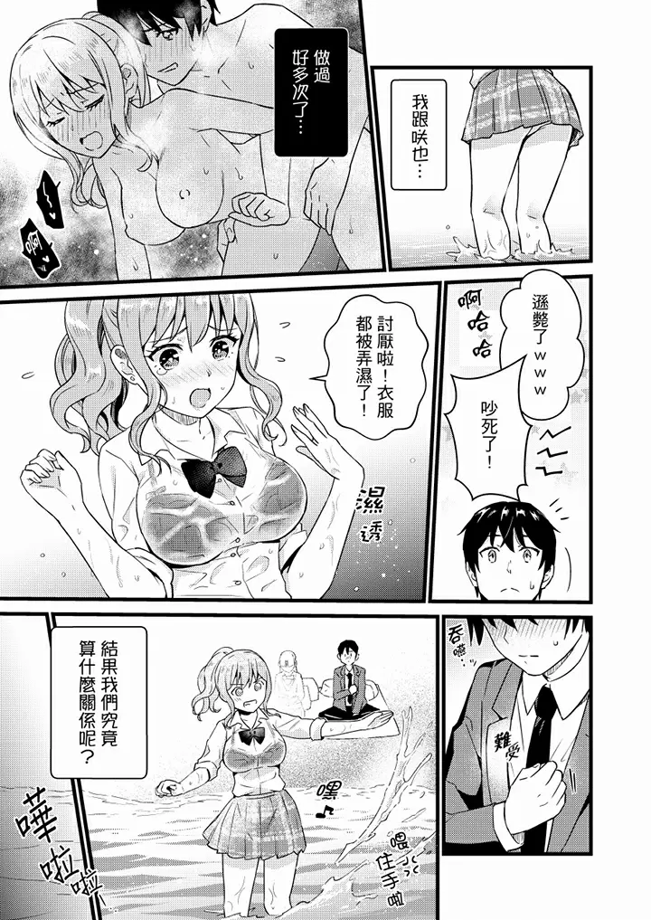 【R18禁免费中文H漫】就那麼想…插進人家體內嗎？在砲房隔壁擦槍走火玩遊戲… 【免費中文A漫、禁漫、H漫】第九話 8