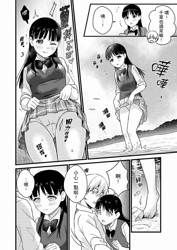 【R18禁免费中文H漫】就那麼想…插進人家體內嗎？在砲房隔壁擦槍走火玩遊戲… 【免費中文A漫、禁漫、H漫】第九話 9