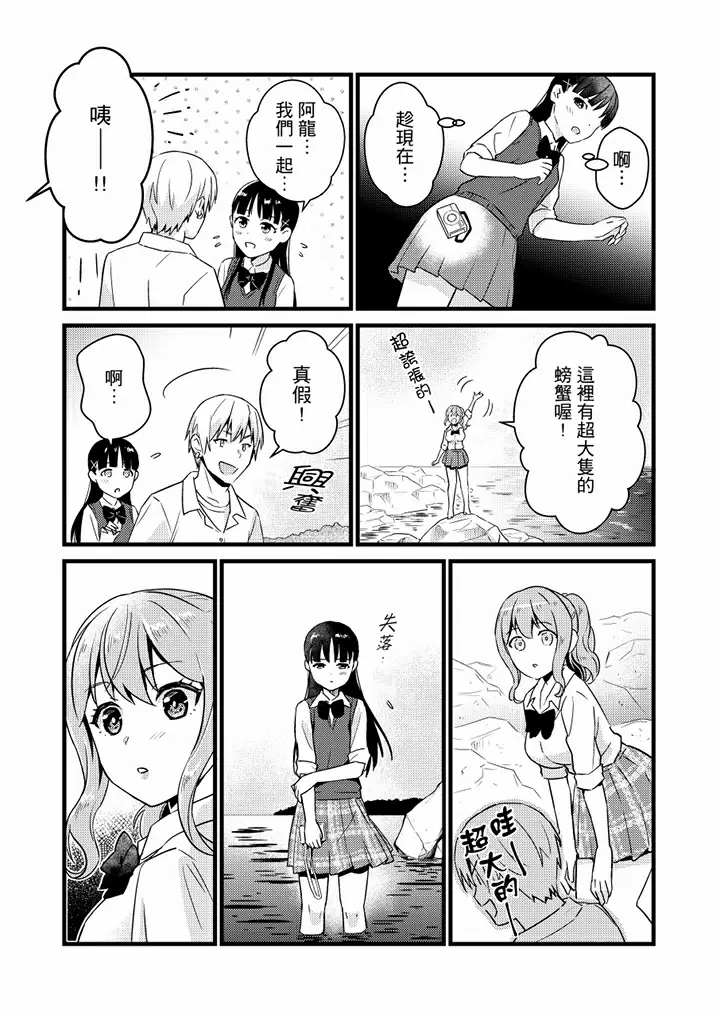 【R18禁免费中文H漫】就那麼想…插進人家體內嗎？在砲房隔壁擦槍走火玩遊戲… 【免費中文A漫、禁漫、H漫】第九話 10
