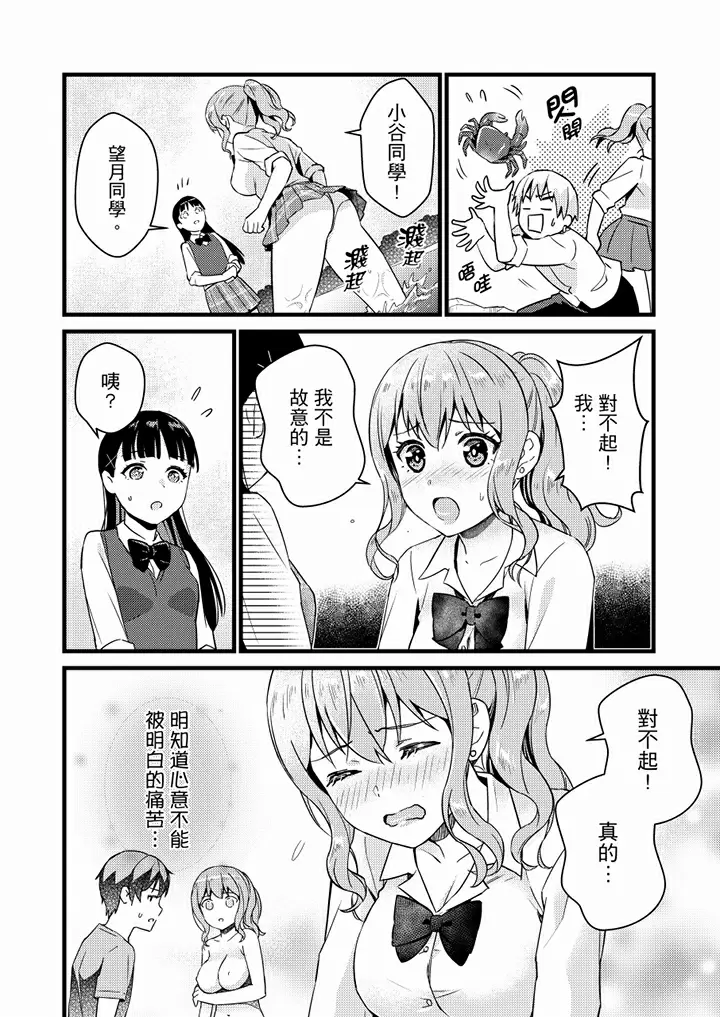 【R18禁免费中文H漫】就那麼想…插進人家體內嗎？在砲房隔壁擦槍走火玩遊戲… 【免費中文A漫、禁漫、H漫】第九話 11