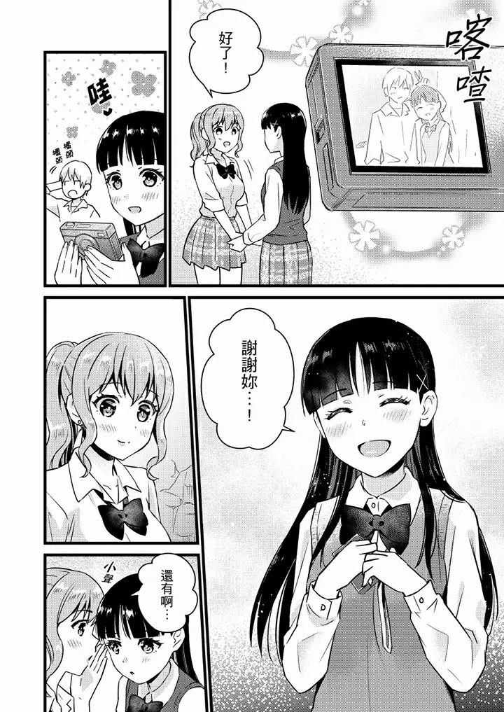 【R18禁免费中文H漫】就那麼想…插進人家體內嗎？在砲房隔壁擦槍走火玩遊戲… 【免費中文A漫、禁漫、H漫】第九話 13