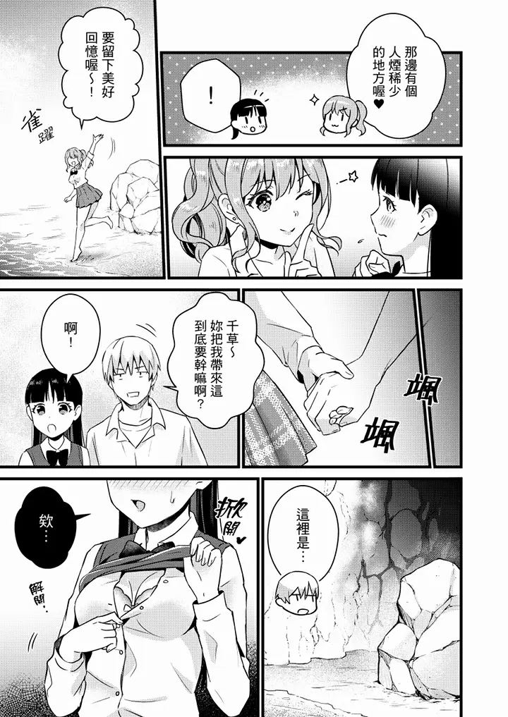 【R18禁免费中文H漫】就那麼想…插進人家體內嗎？在砲房隔壁擦槍走火玩遊戲… 【免費中文A漫、禁漫、H漫】第九話 14