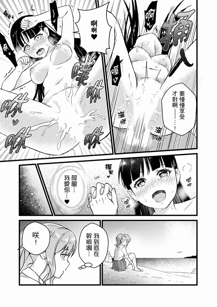 【R18禁免费中文H漫】就那麼想…插進人家體內嗎？在砲房隔壁擦槍走火玩遊戲… 【免費中文A漫、禁漫、H漫】第九話 18