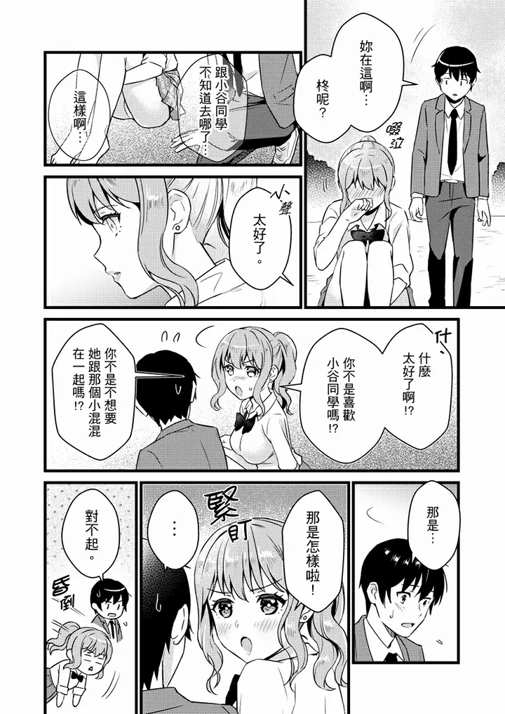 【R18禁免费中文H漫】就那麼想…插進人家體內嗎？在砲房隔壁擦槍走火玩遊戲… 【免費中文A漫、禁漫、H漫】第九話 19