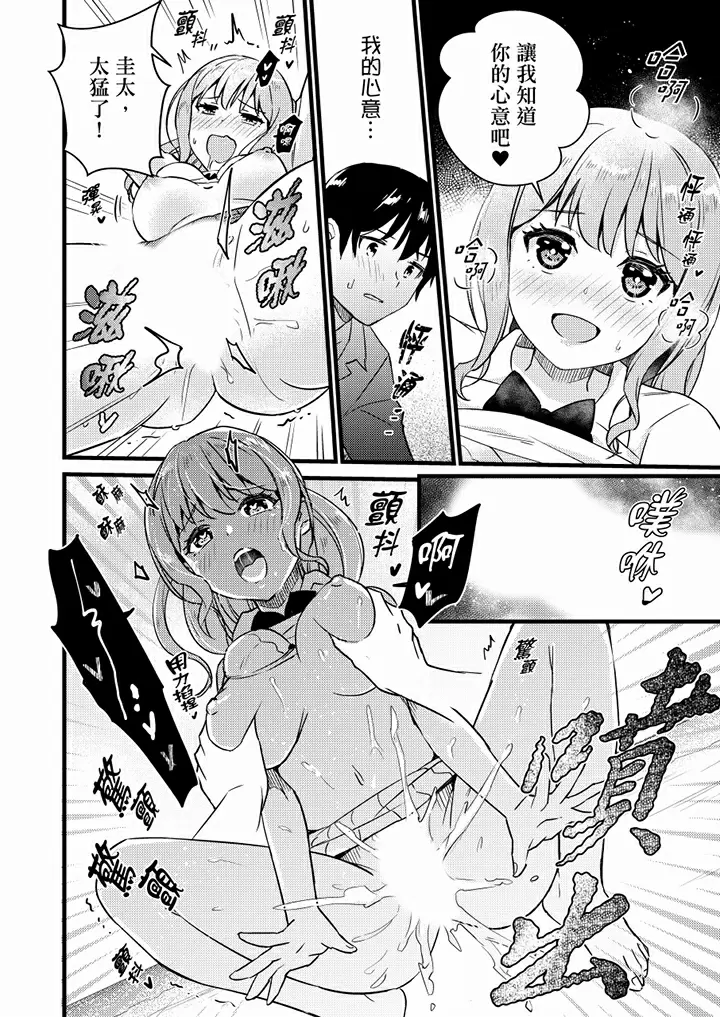 【R18禁免费中文H漫】就那麼想…插進人家體內嗎？在砲房隔壁擦槍走火玩遊戲… 【免費中文A漫、禁漫、H漫】第九話 23