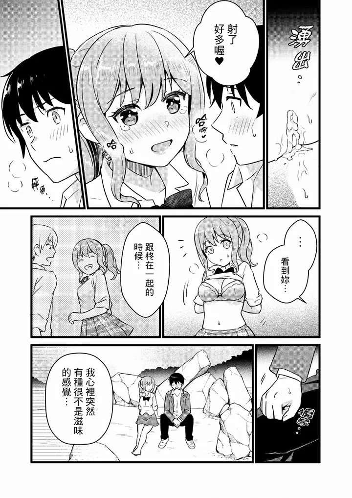 【R18禁免费中文H漫】就那麼想…插進人家體內嗎？在砲房隔壁擦槍走火玩遊戲… 【免費中文A漫、禁漫、H漫】第九話 24