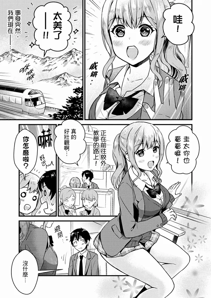 【R18禁免费中文H漫】就那麼想…插進人家體內嗎？在砲房隔壁擦槍走火玩遊戲… 【免費中文A漫、禁漫、H漫】第六話 2