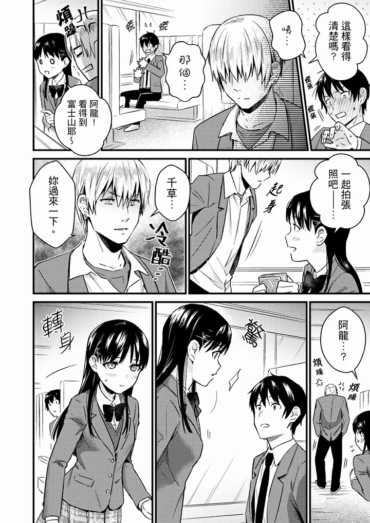 【R18禁免费中文H漫】就那麼想…插進人家體內嗎？在砲房隔壁擦槍走火玩遊戲… 【免費中文A漫、禁漫、H漫】第六話 5