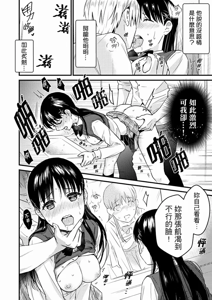 【R18禁免费中文H漫】就那麼想…插進人家體內嗎？在砲房隔壁擦槍走火玩遊戲… 【免費中文A漫、禁漫、H漫】第六話 7