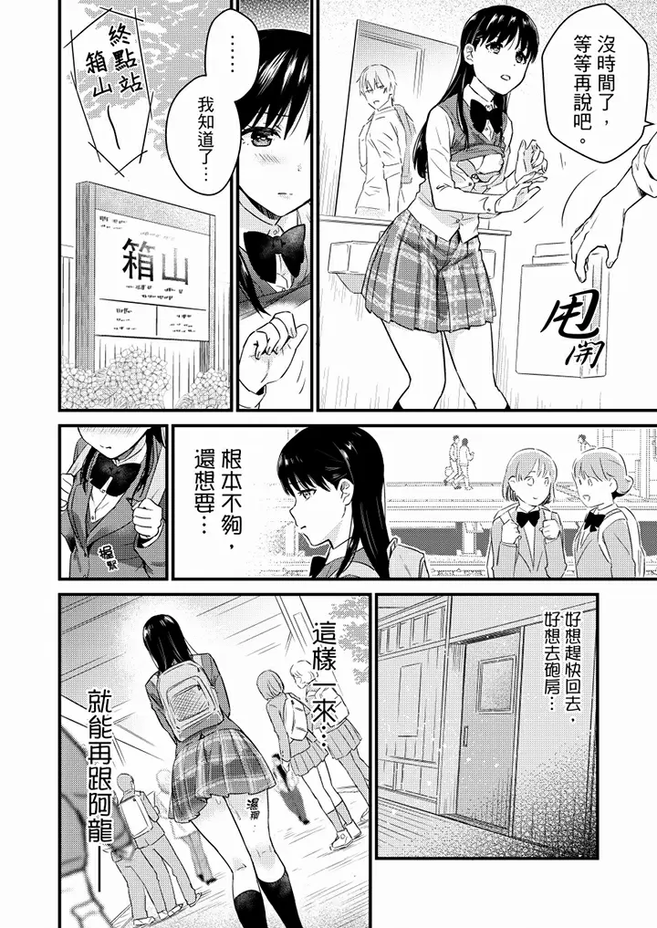 【R18禁免费中文H漫】就那麼想…插進人家體內嗎？在砲房隔壁擦槍走火玩遊戲… 【免費中文A漫、禁漫、H漫】第六話 9