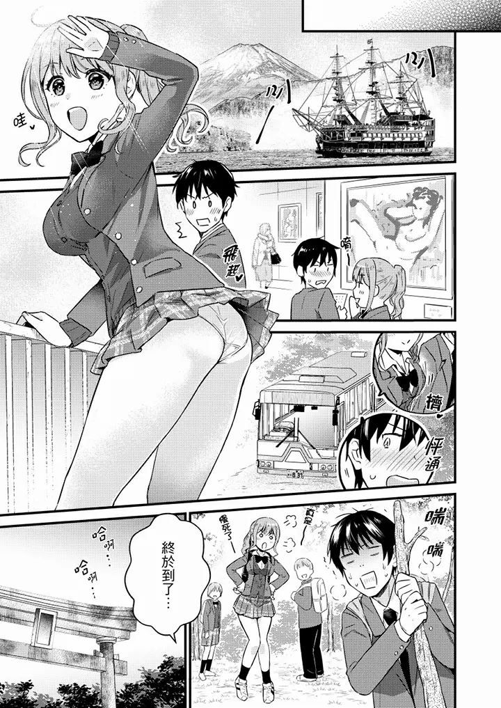 【R18禁免费中文H漫】就那麼想…插進人家體內嗎？在砲房隔壁擦槍走火玩遊戲… 【免費中文A漫、禁漫、H漫】第六話 10