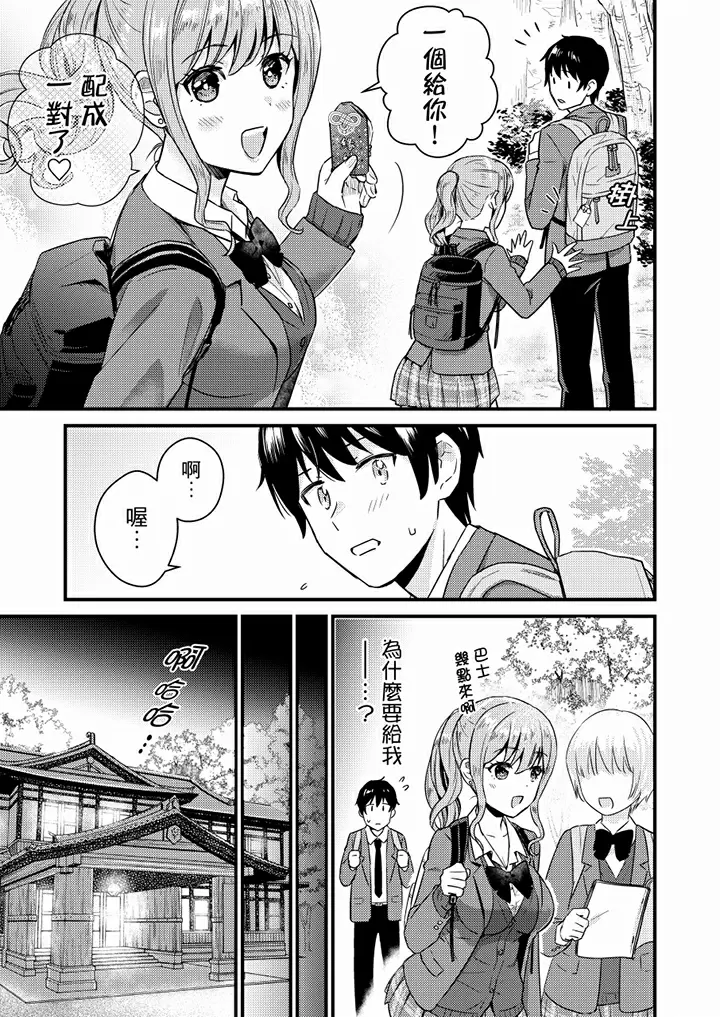 【R18禁免费中文H漫】就那麼想…插進人家體內嗎？在砲房隔壁擦槍走火玩遊戲… 【免費中文A漫、禁漫、H漫】第六話 12